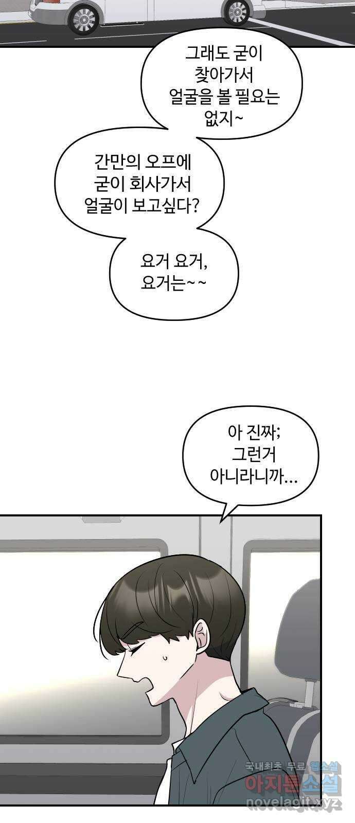 역주행! 91화 9