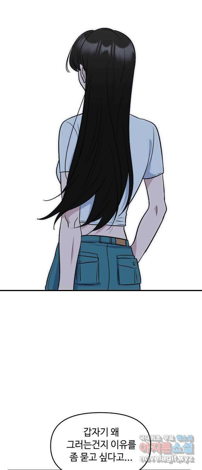 역주행! 91화 11