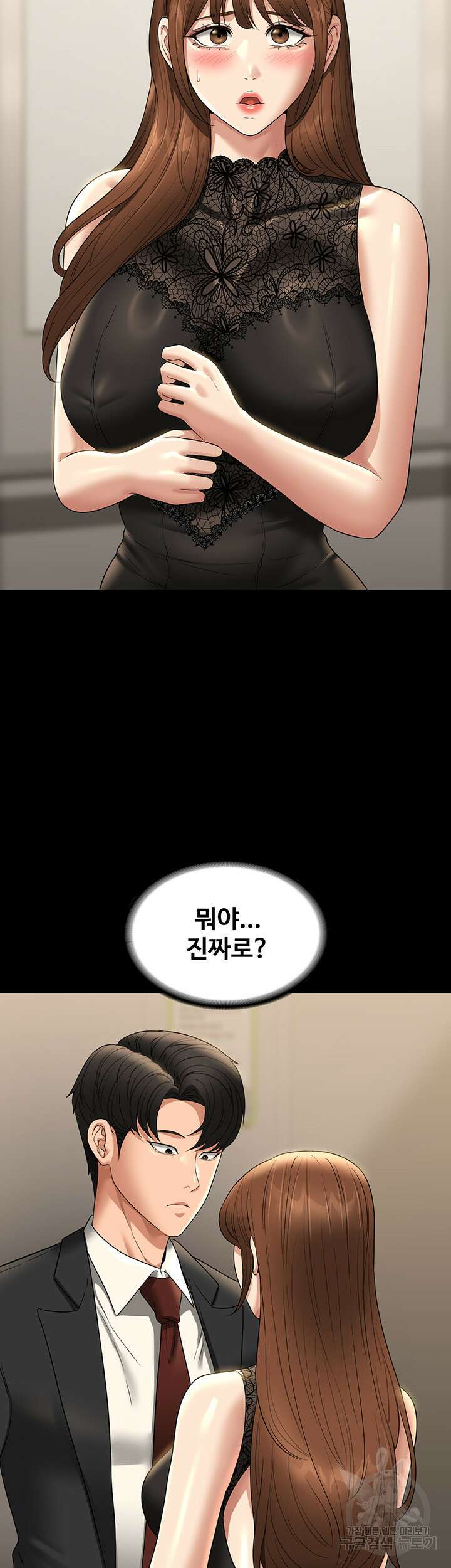 직장관리자 권한 79화 2