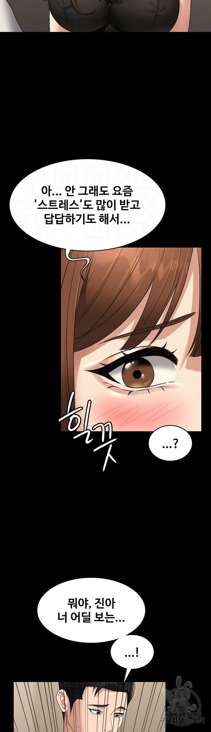 직장관리자 권한 79화 12