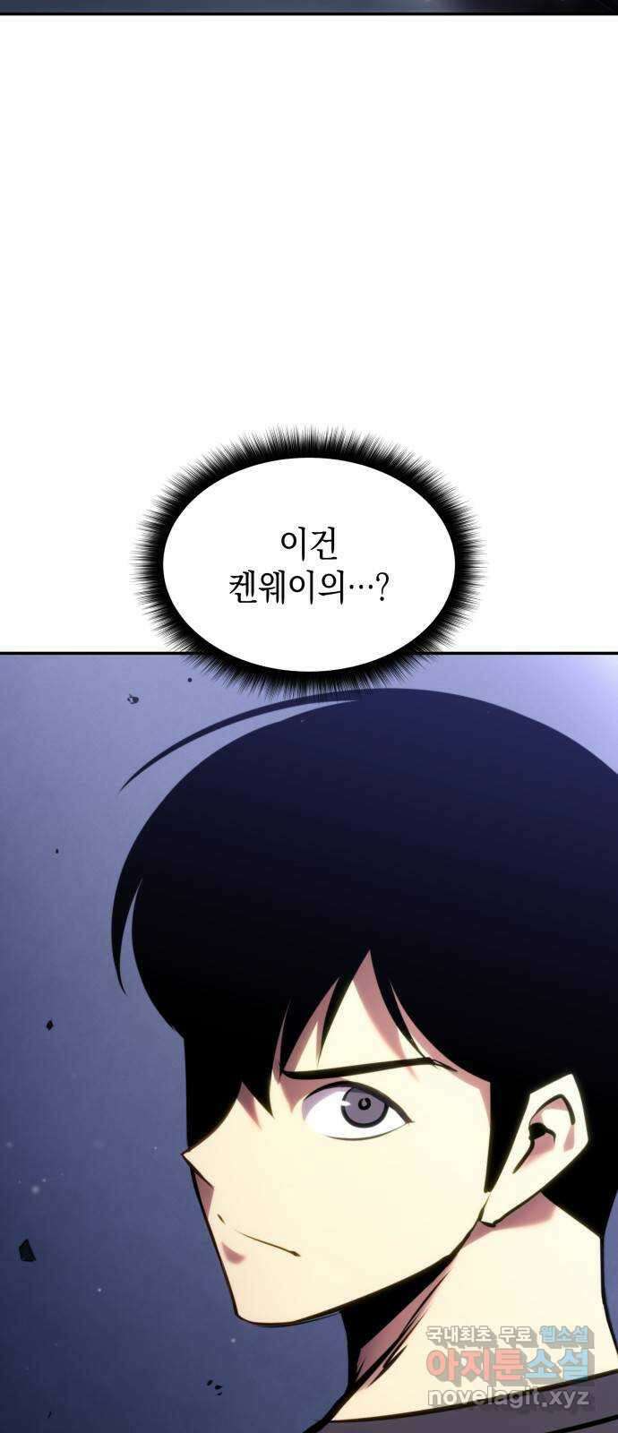 어쌔신 크리드 - 잊혀진 사원 22화 5