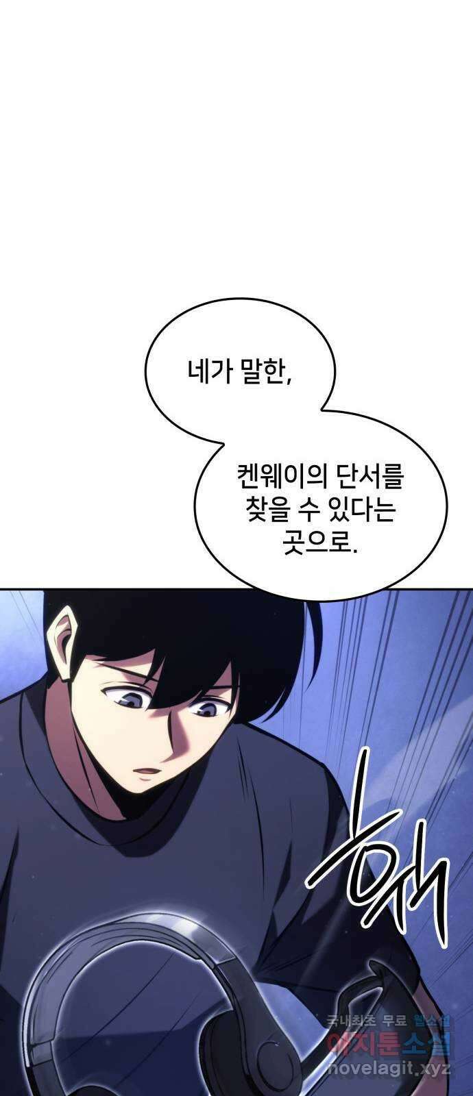 어쌔신 크리드 - 잊혀진 사원 22화 19