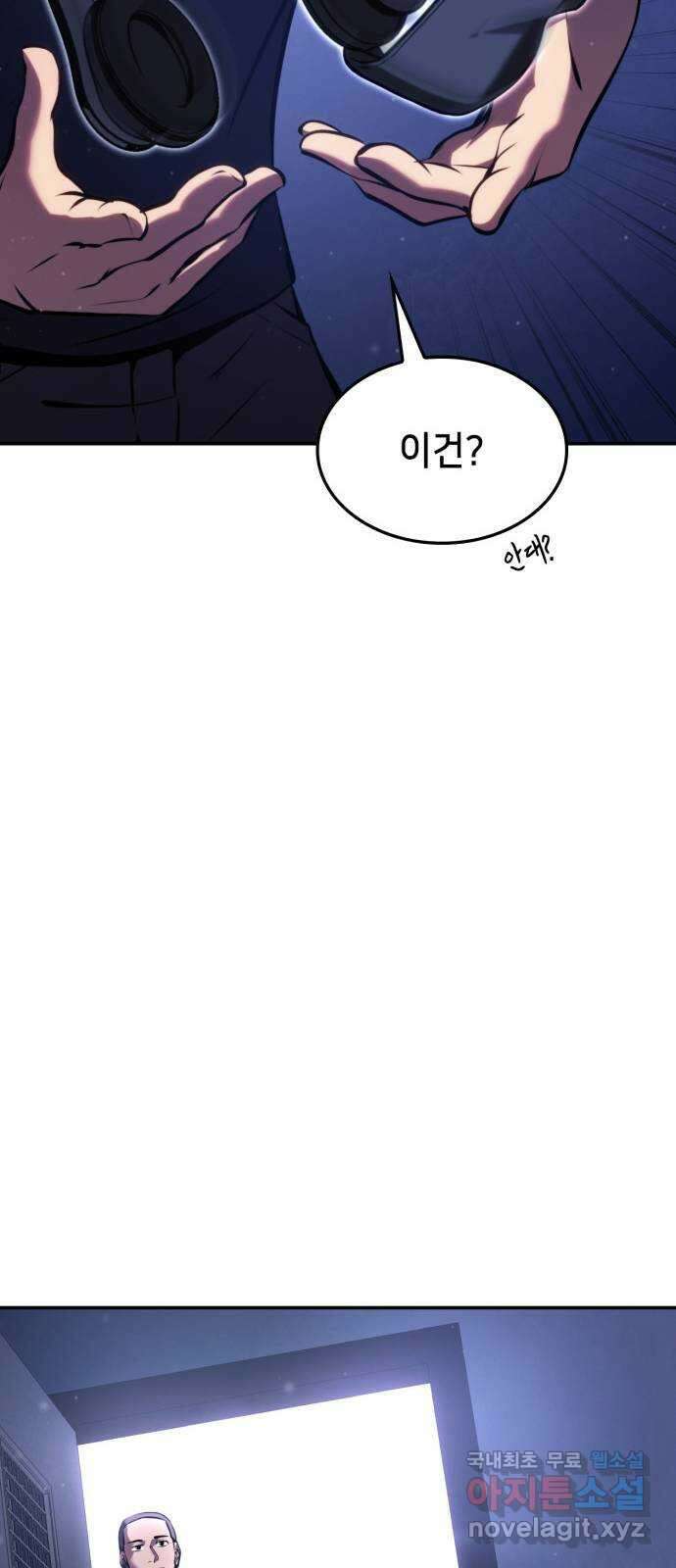 어쌔신 크리드 - 잊혀진 사원 22화 20