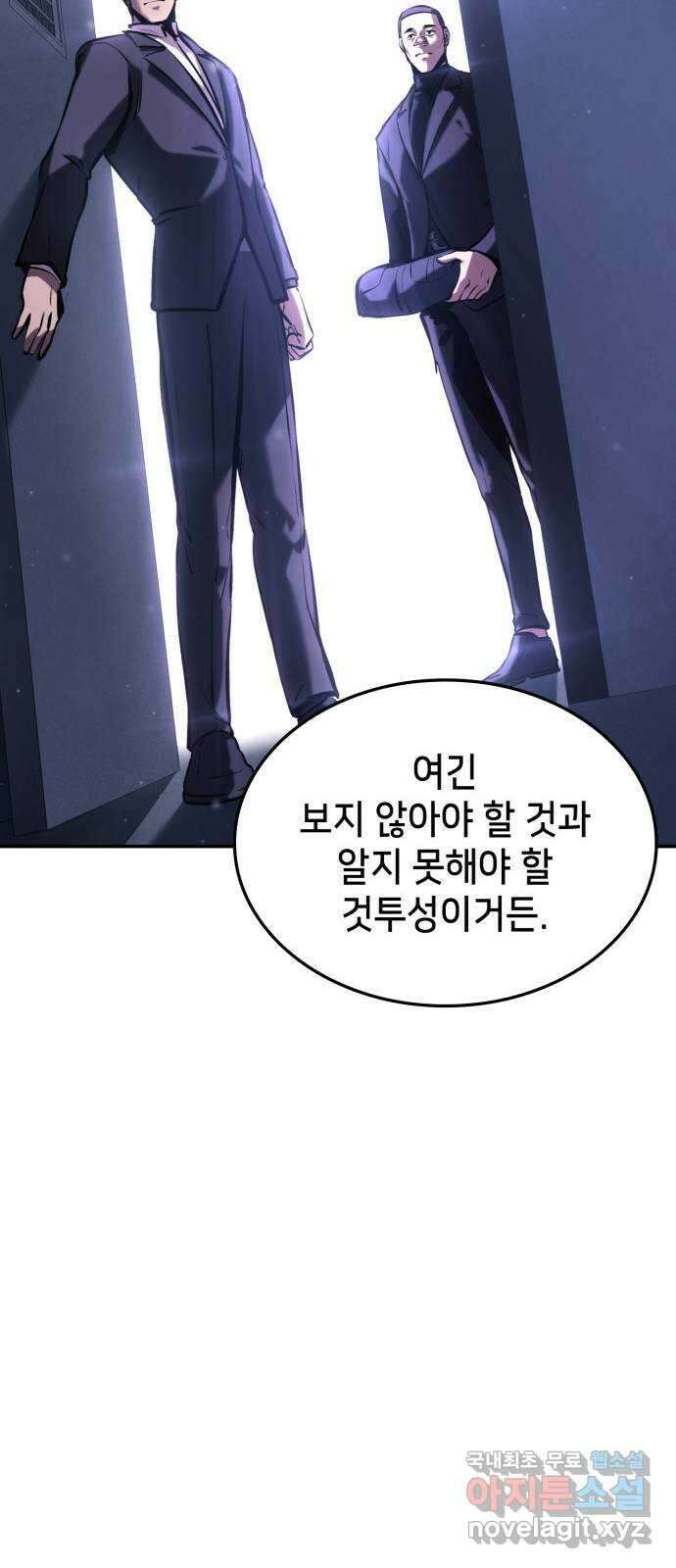 어쌔신 크리드 - 잊혀진 사원 22화 21