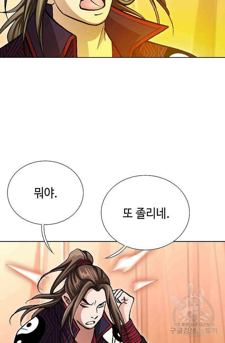 퇴마축귀 82화 6