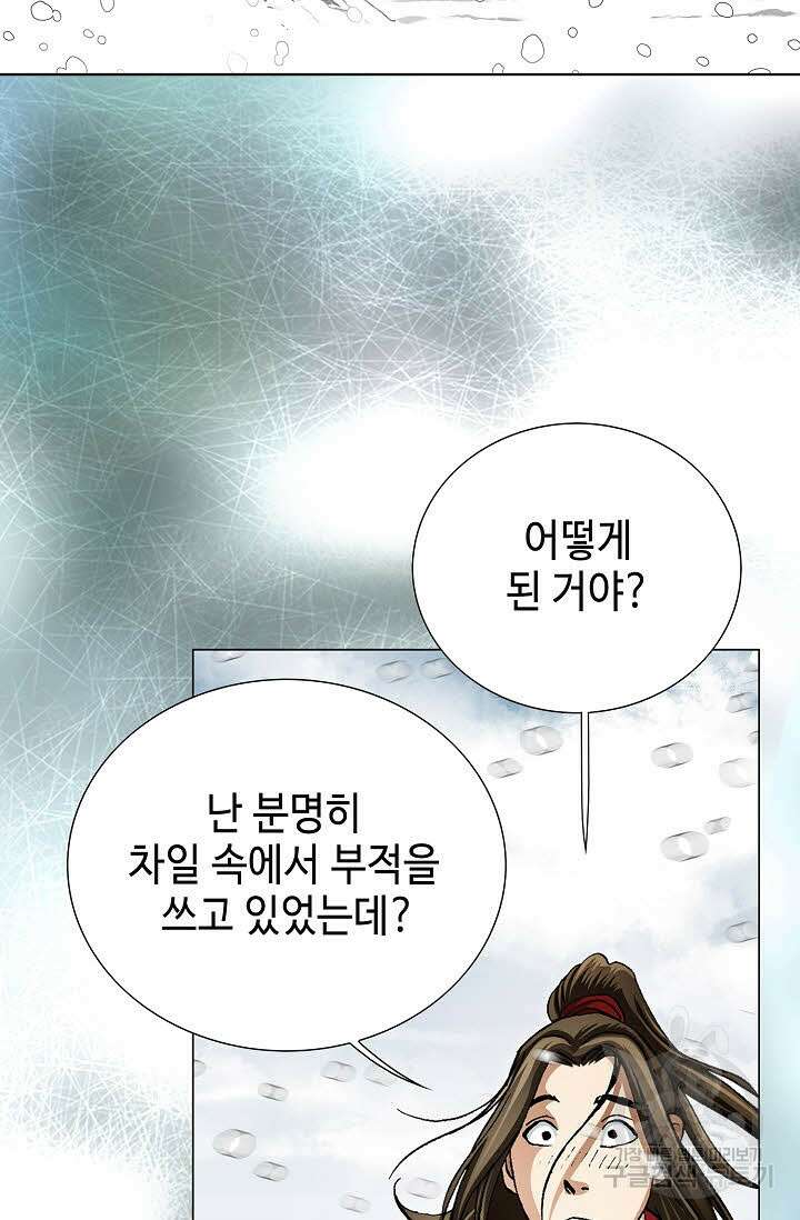 퇴마축귀 82화 14