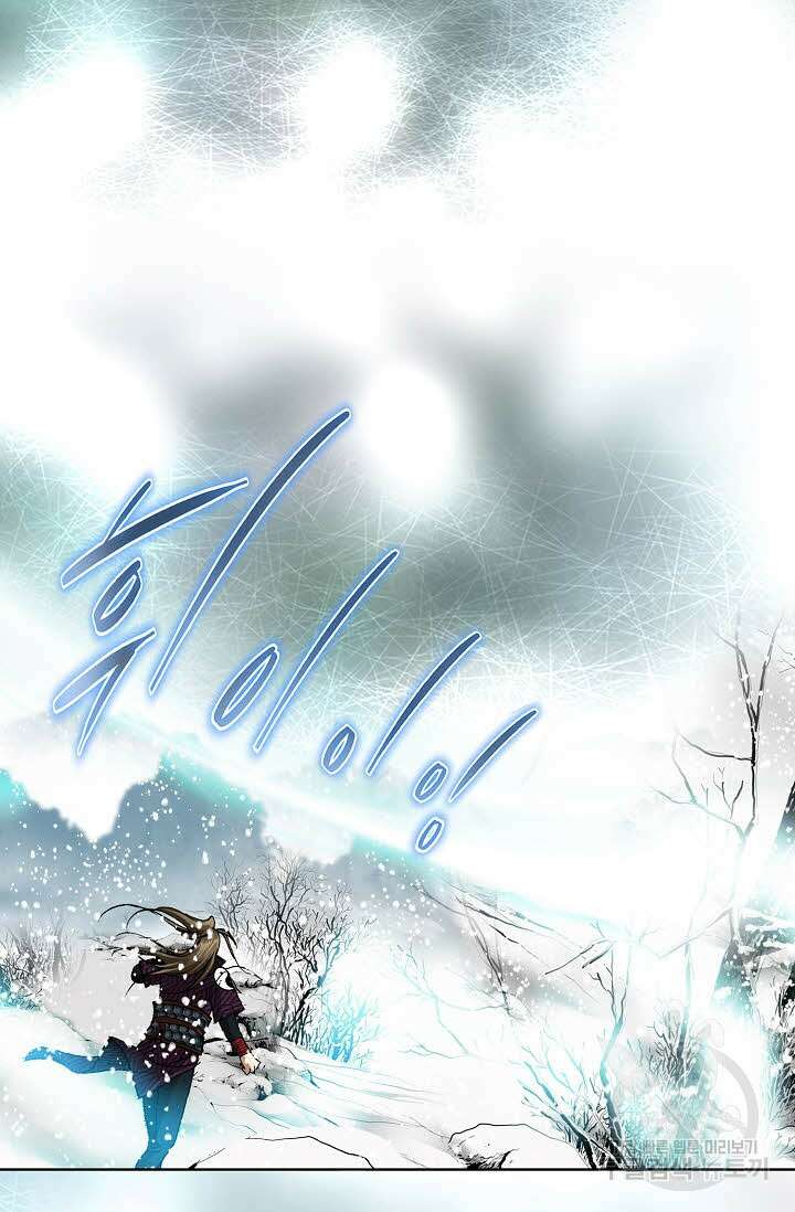 퇴마축귀 82화 21