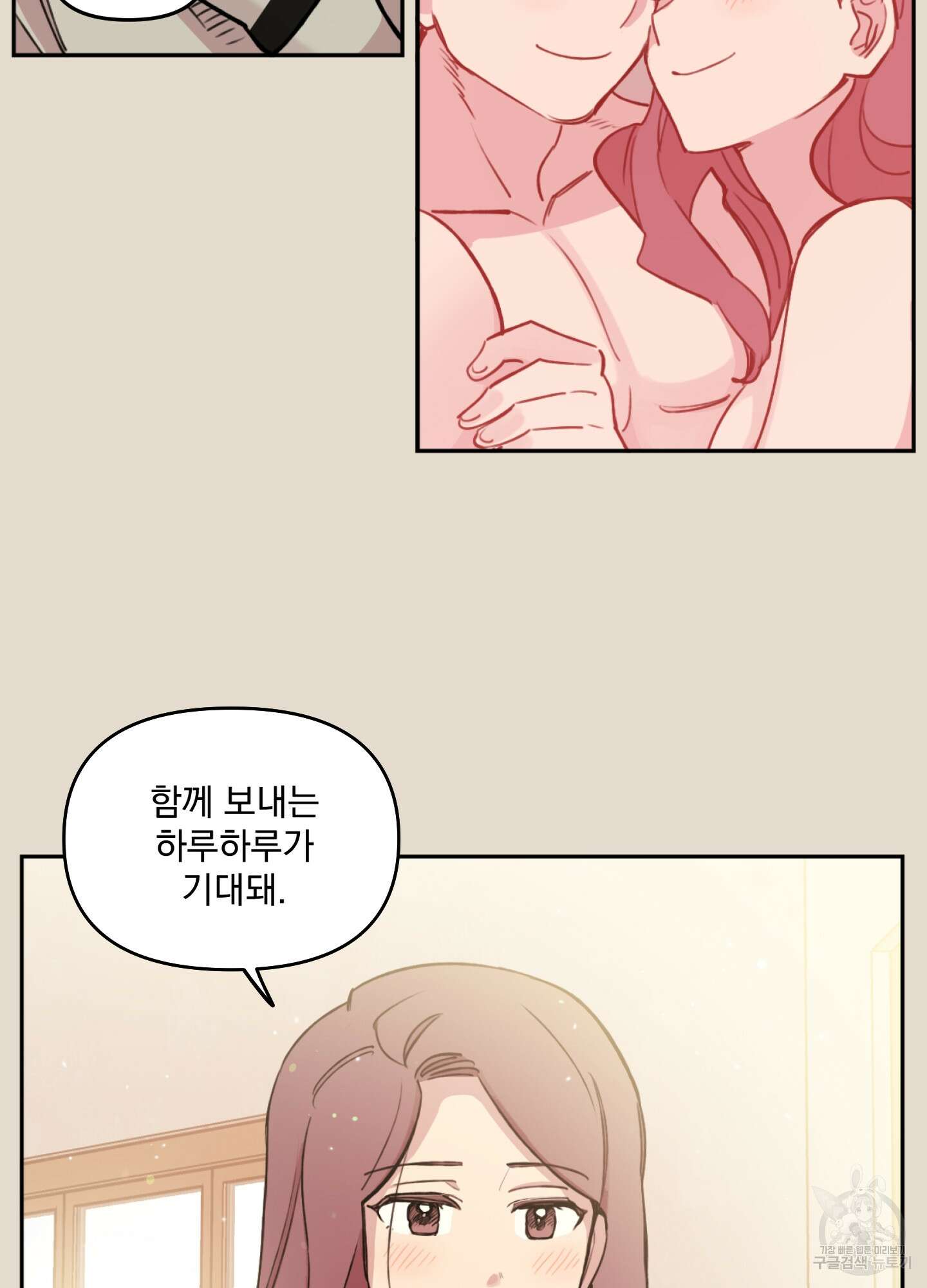 힘 쓰는 일은 자신 있습니다 29화 12