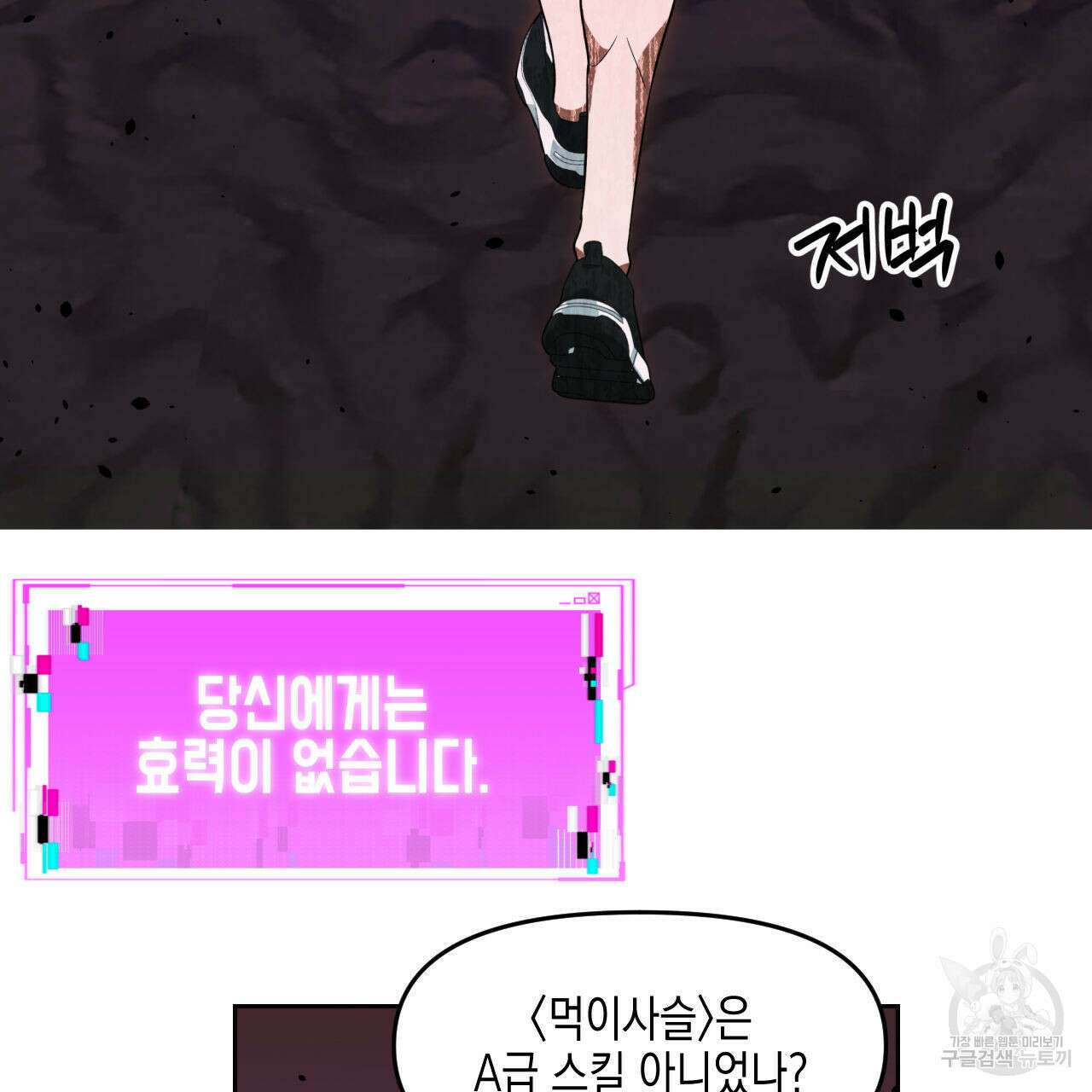유언 때문에 죽는 건 잠깐 미뤘습니다 35화 4