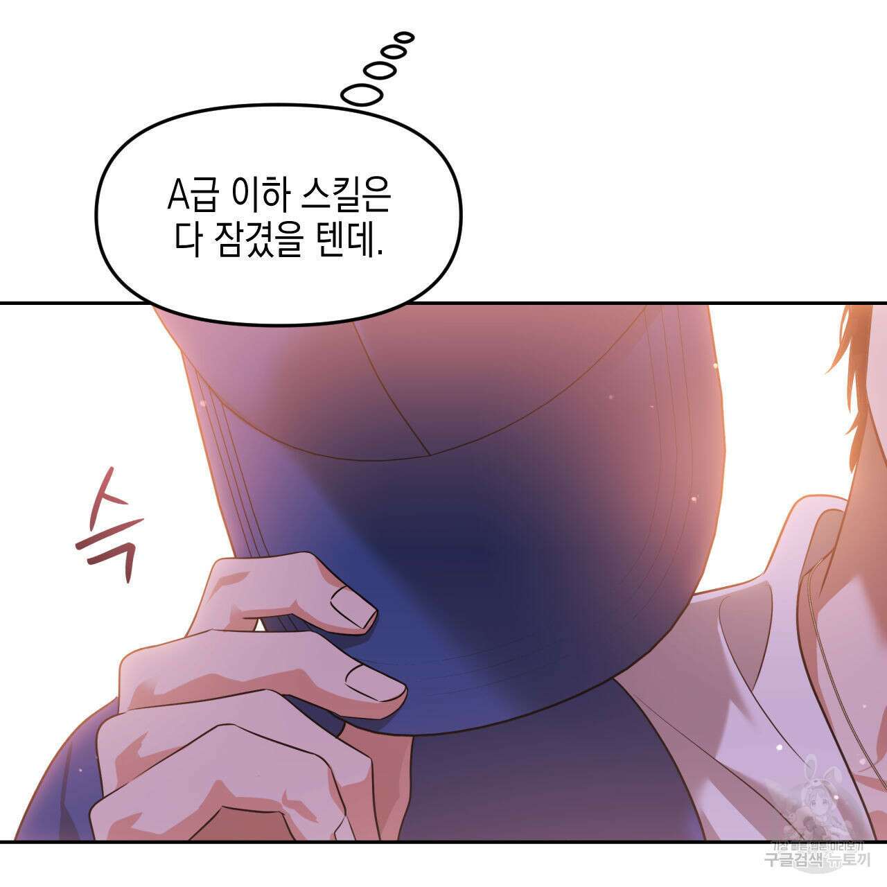 유언 때문에 죽는 건 잠깐 미뤘습니다 35화 6