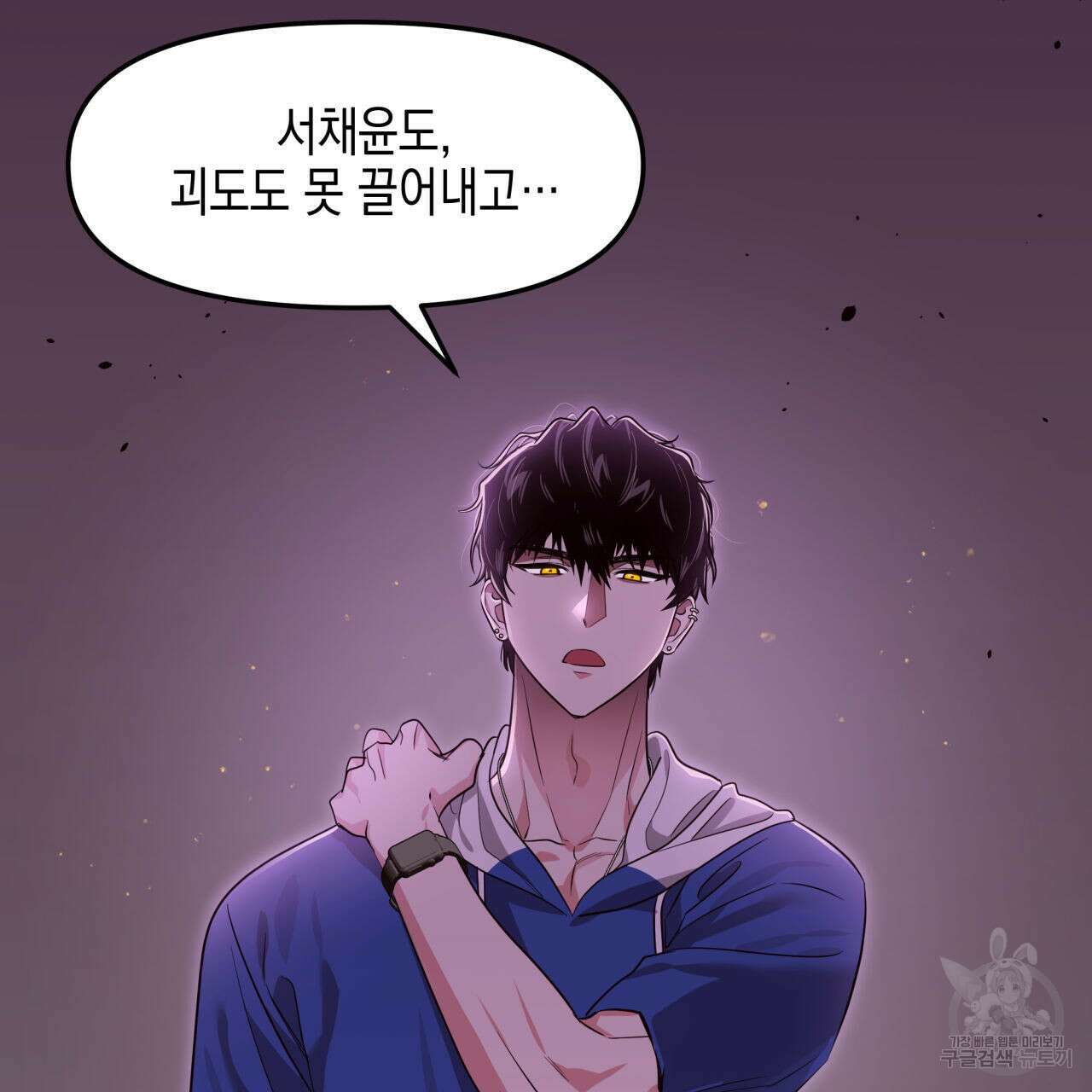 유언 때문에 죽는 건 잠깐 미뤘습니다 35화 11