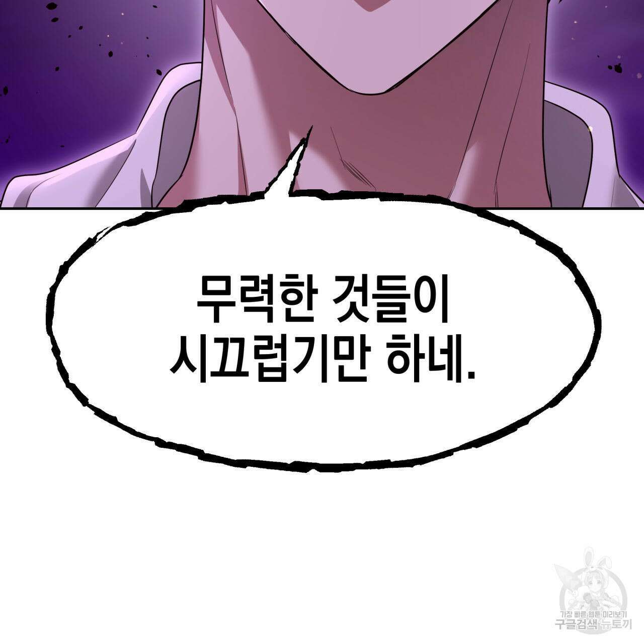 유언 때문에 죽는 건 잠깐 미뤘습니다 35화 15