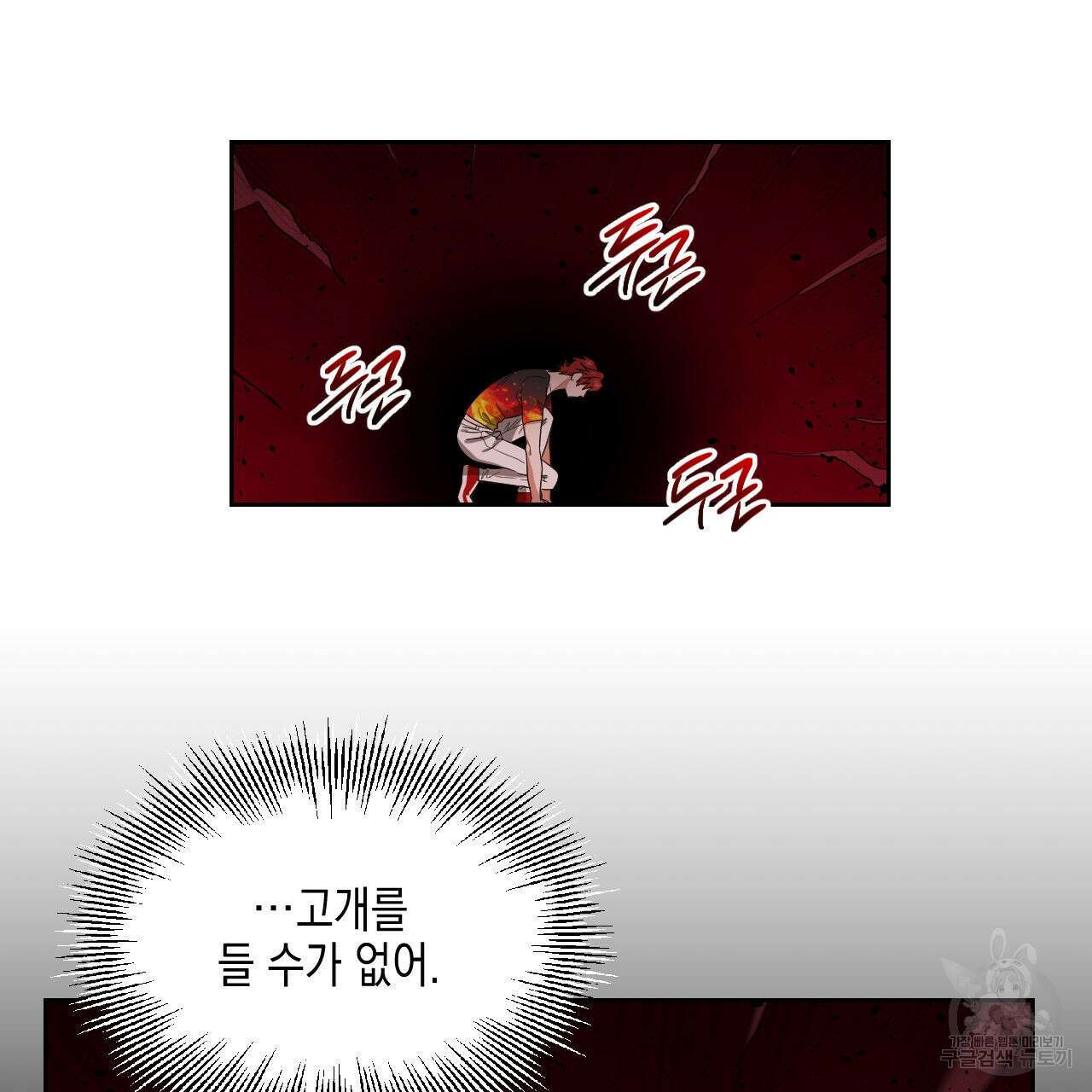 유언 때문에 죽는 건 잠깐 미뤘습니다 35화 18