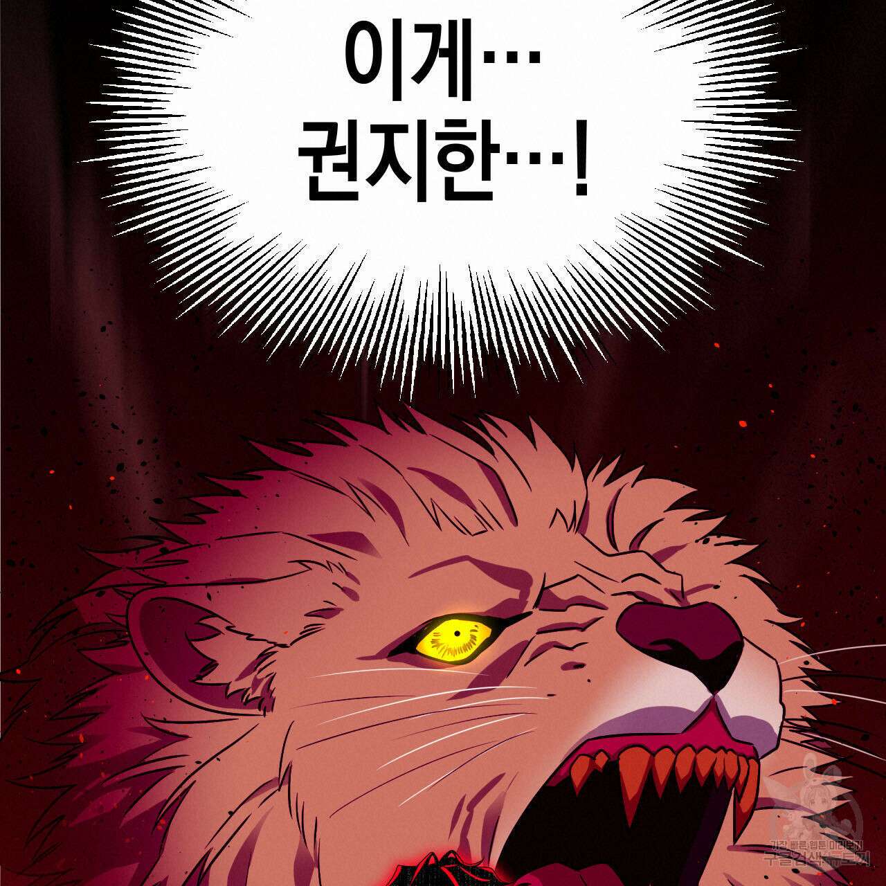 유언 때문에 죽는 건 잠깐 미뤘습니다 35화 20