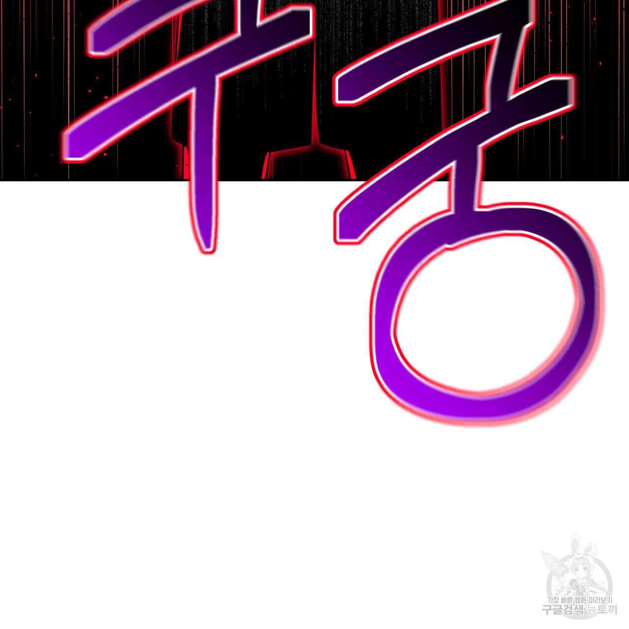 유언 때문에 죽는 건 잠깐 미뤘습니다 35화 22