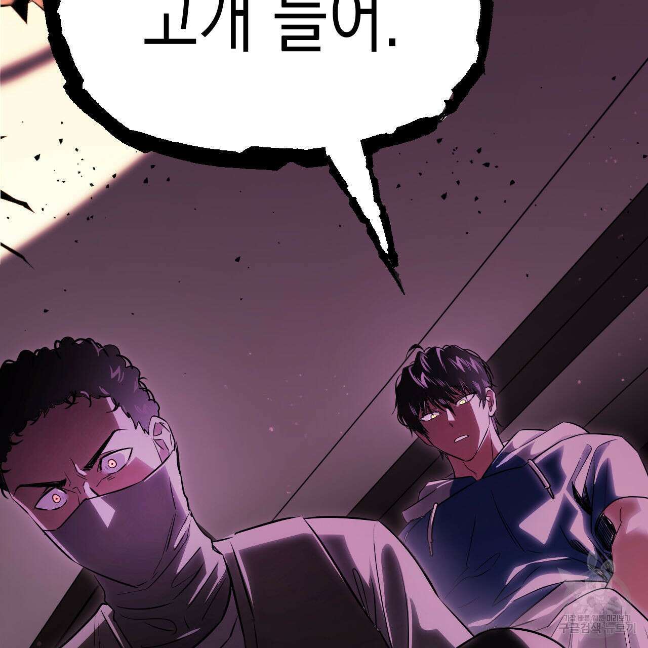 유언 때문에 죽는 건 잠깐 미뤘습니다 35화 26