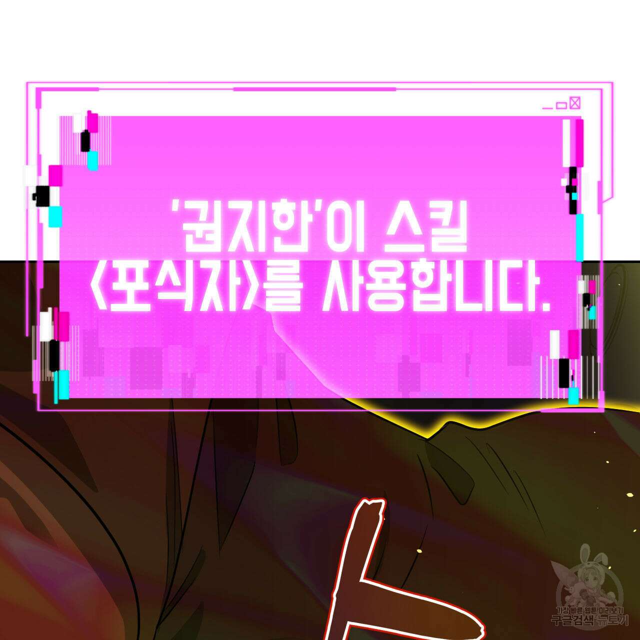 유언 때문에 죽는 건 잠깐 미뤘습니다 35화 33
