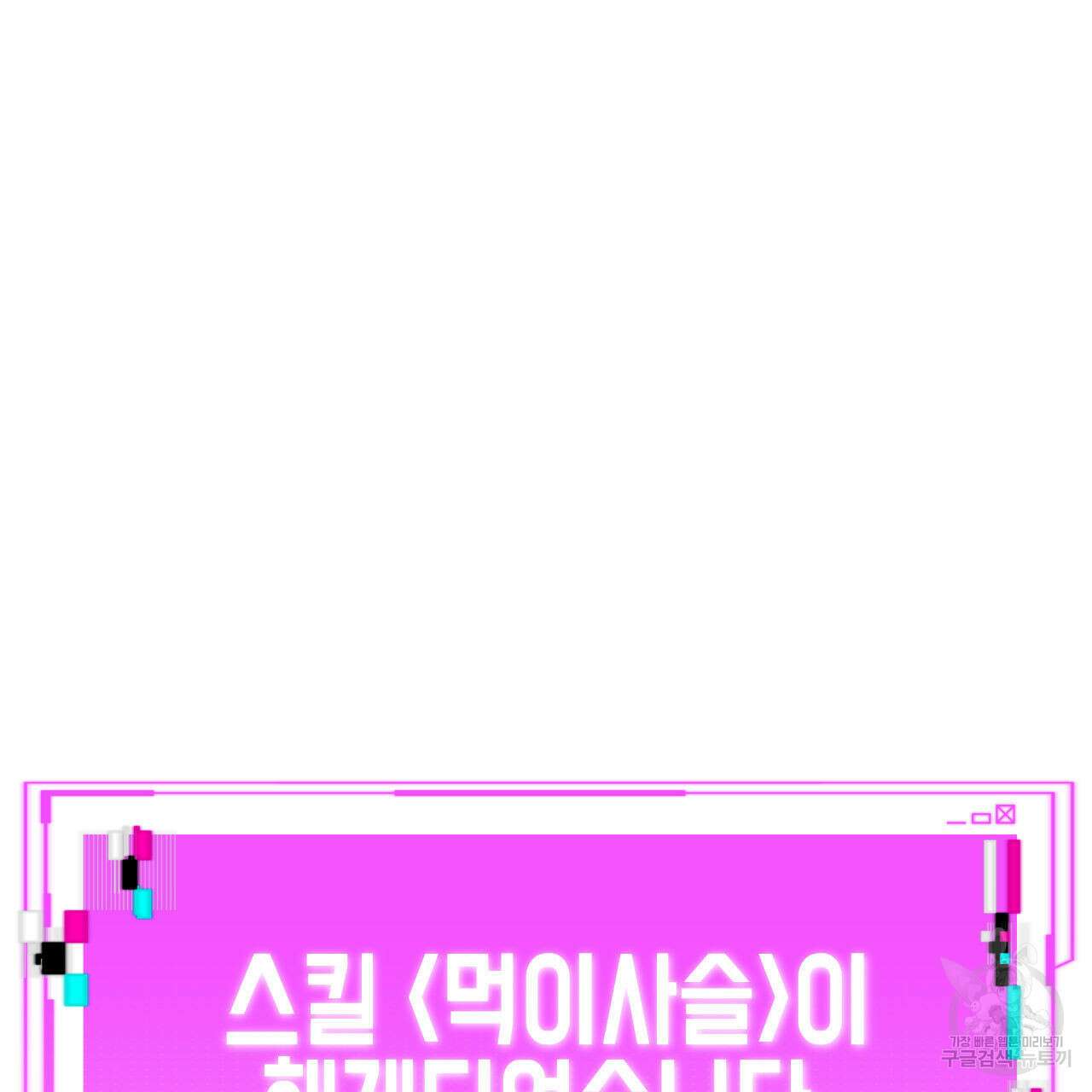 유언 때문에 죽는 건 잠깐 미뤘습니다 35화 43