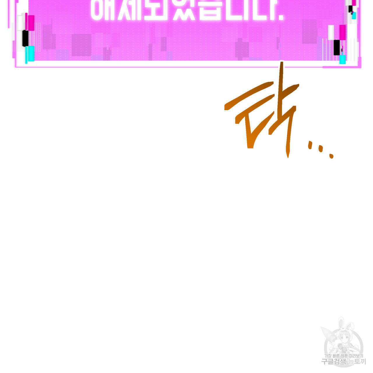 유언 때문에 죽는 건 잠깐 미뤘습니다 35화 44