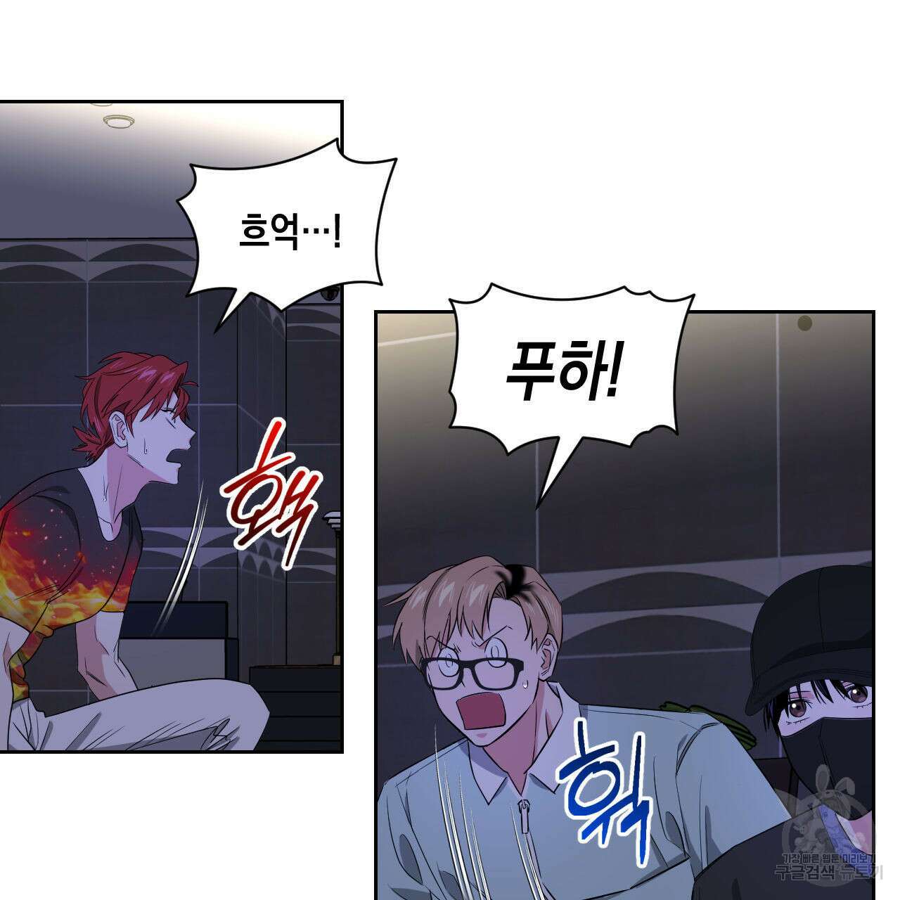 유언 때문에 죽는 건 잠깐 미뤘습니다 35화 45