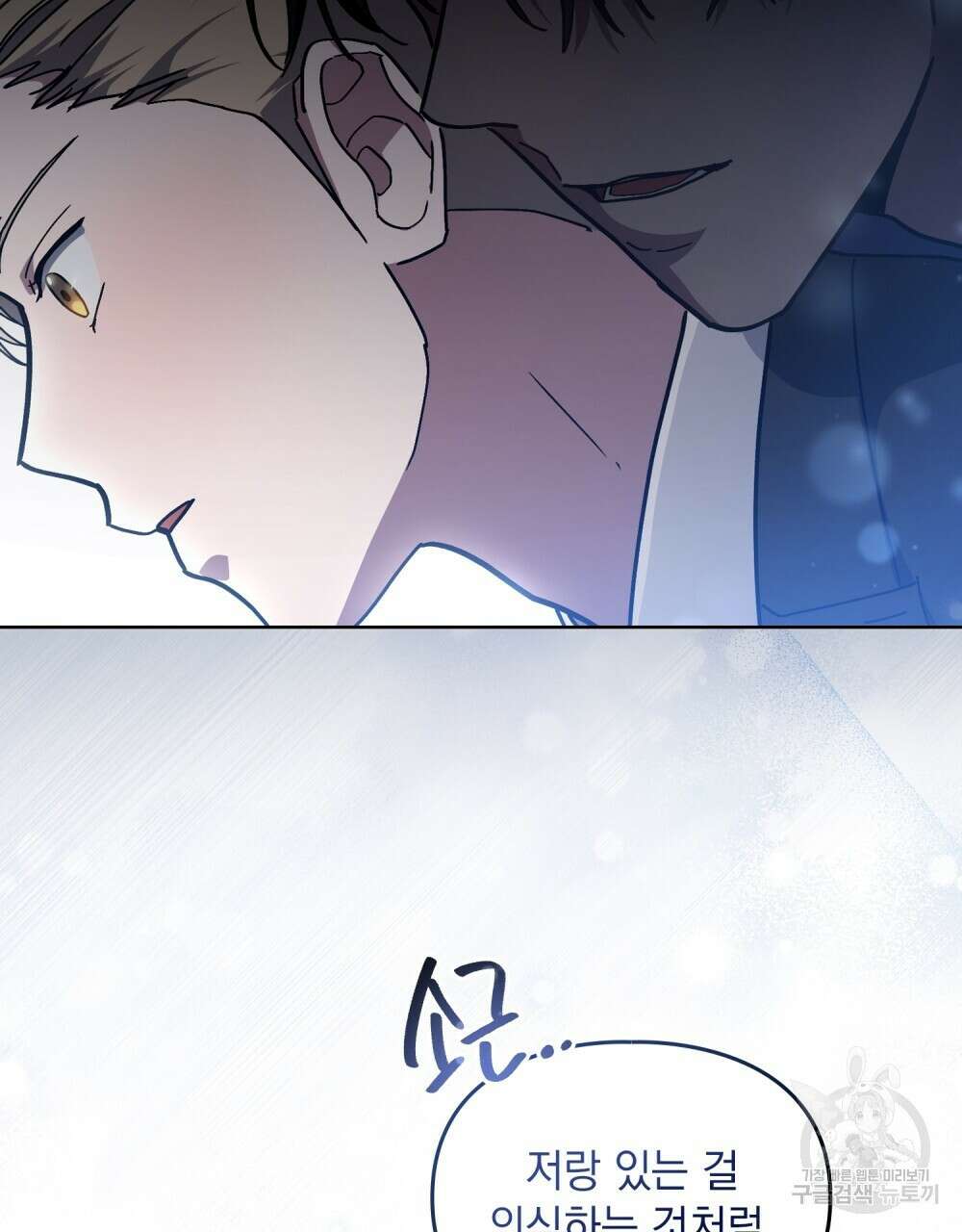 해의 흔적 74화 4