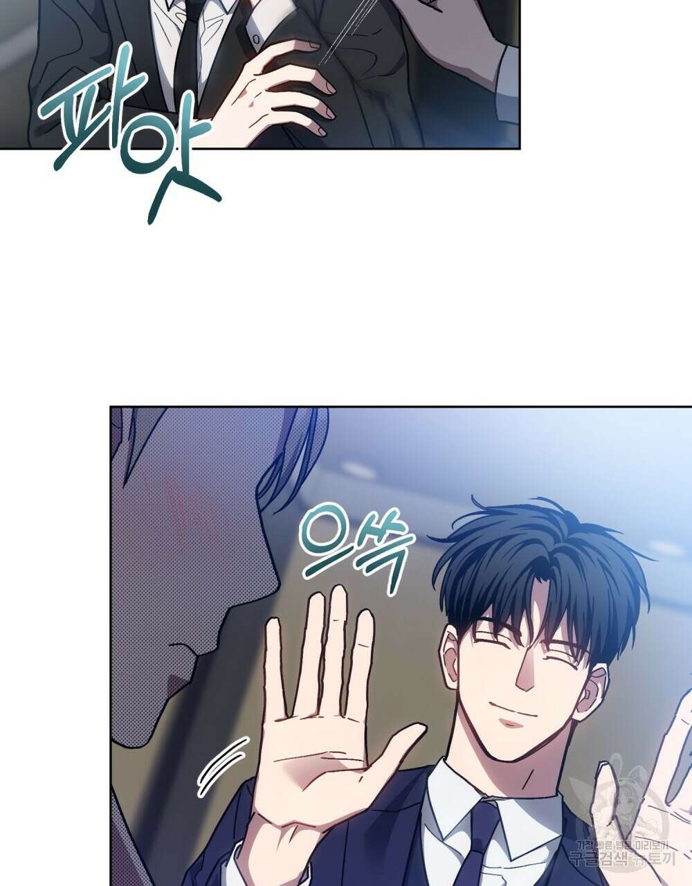 해의 흔적 74화 6