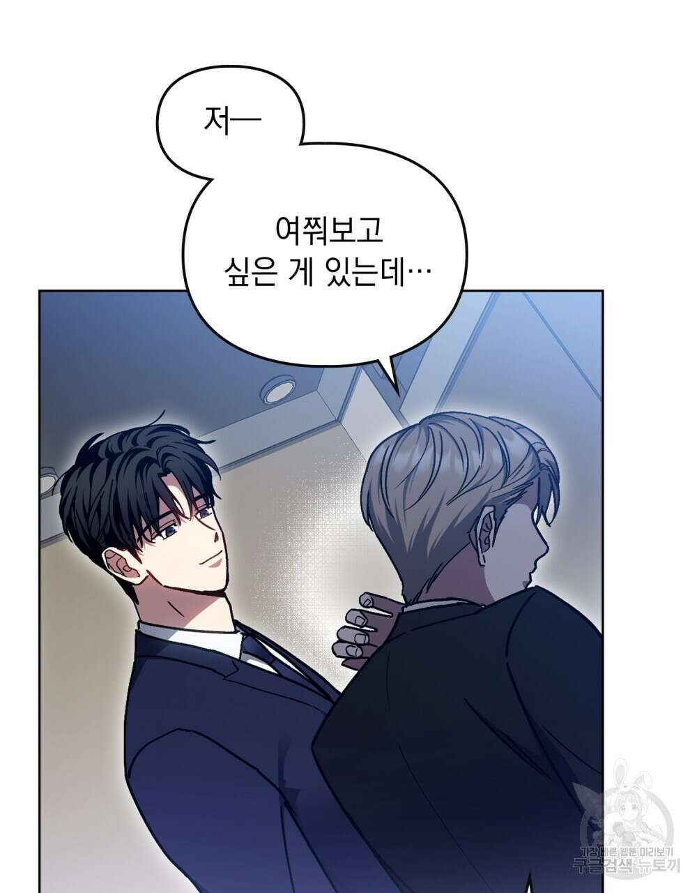 해의 흔적 74화 12