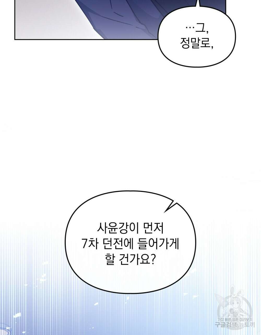해의 흔적 74화 13