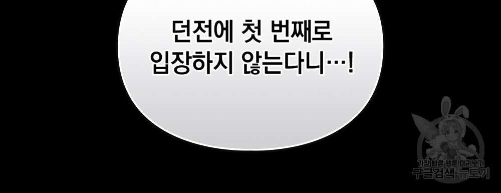 해의 흔적 74화 16