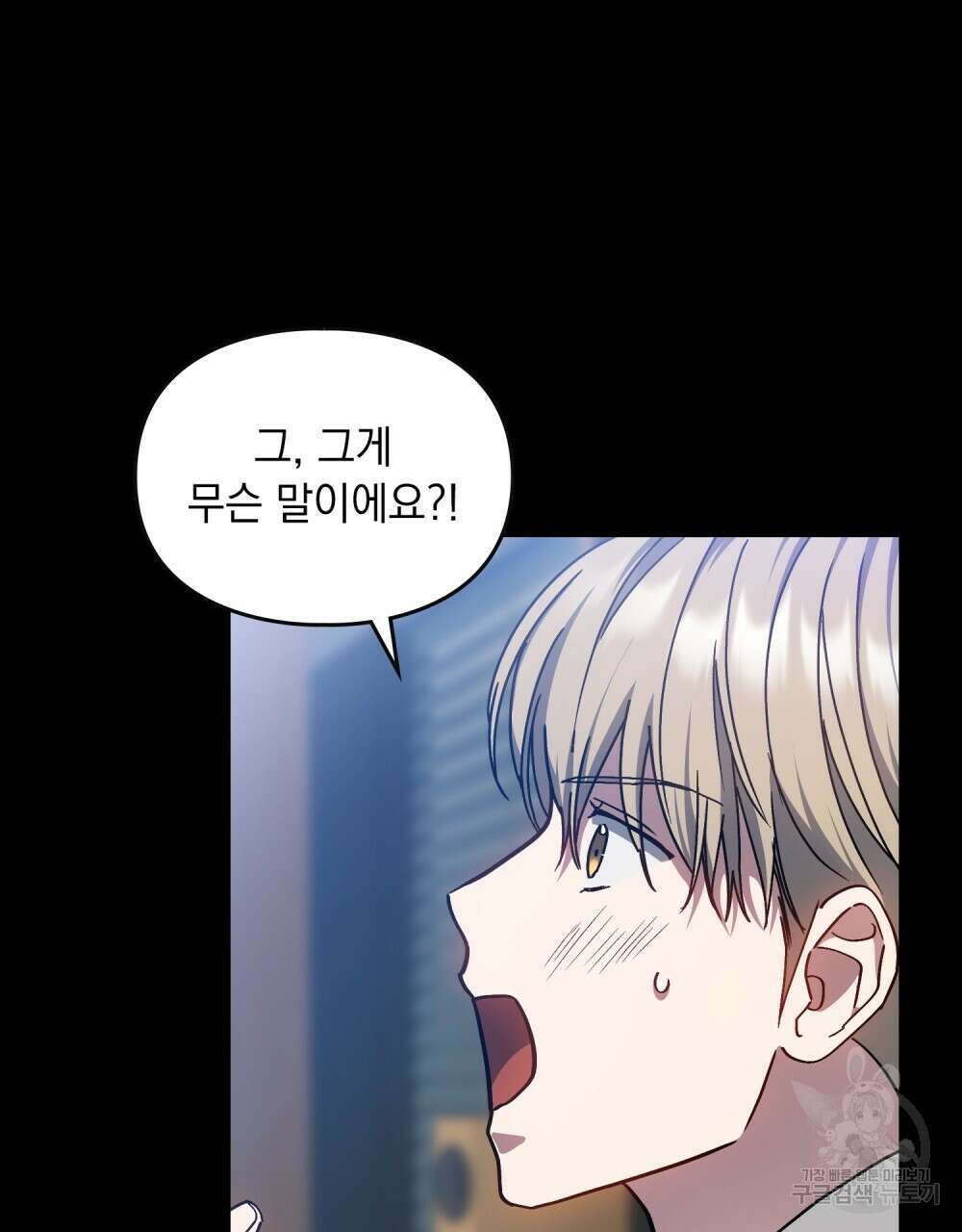 해의 흔적 74화 17