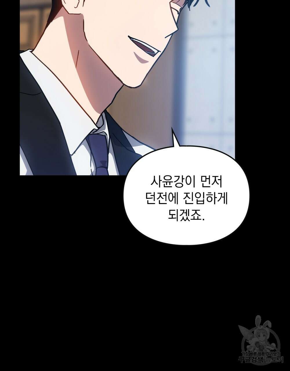해의 흔적 74화 19