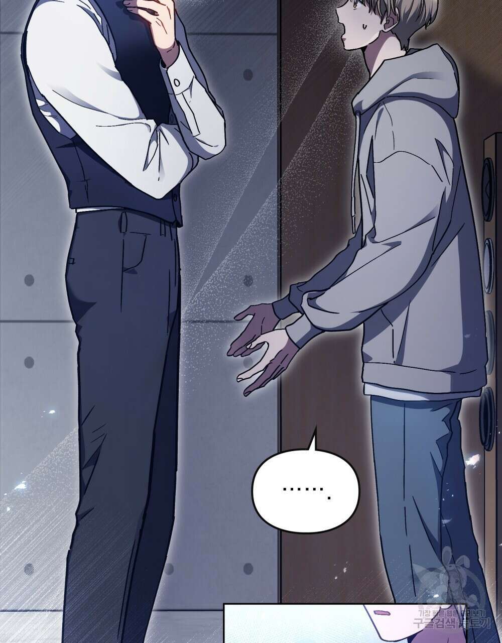 해의 흔적 74화 22