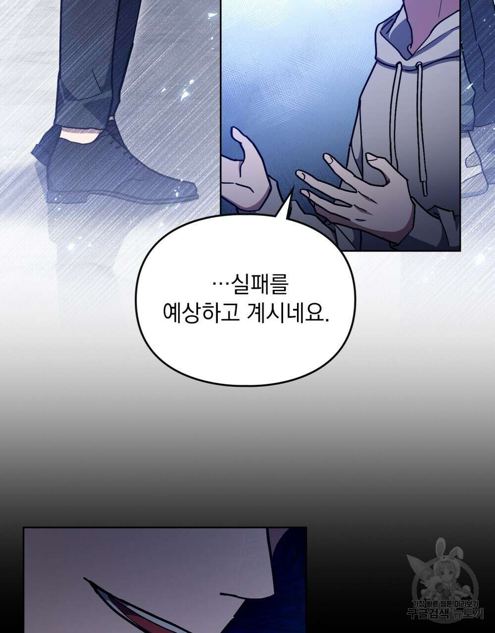 해의 흔적 74화 23