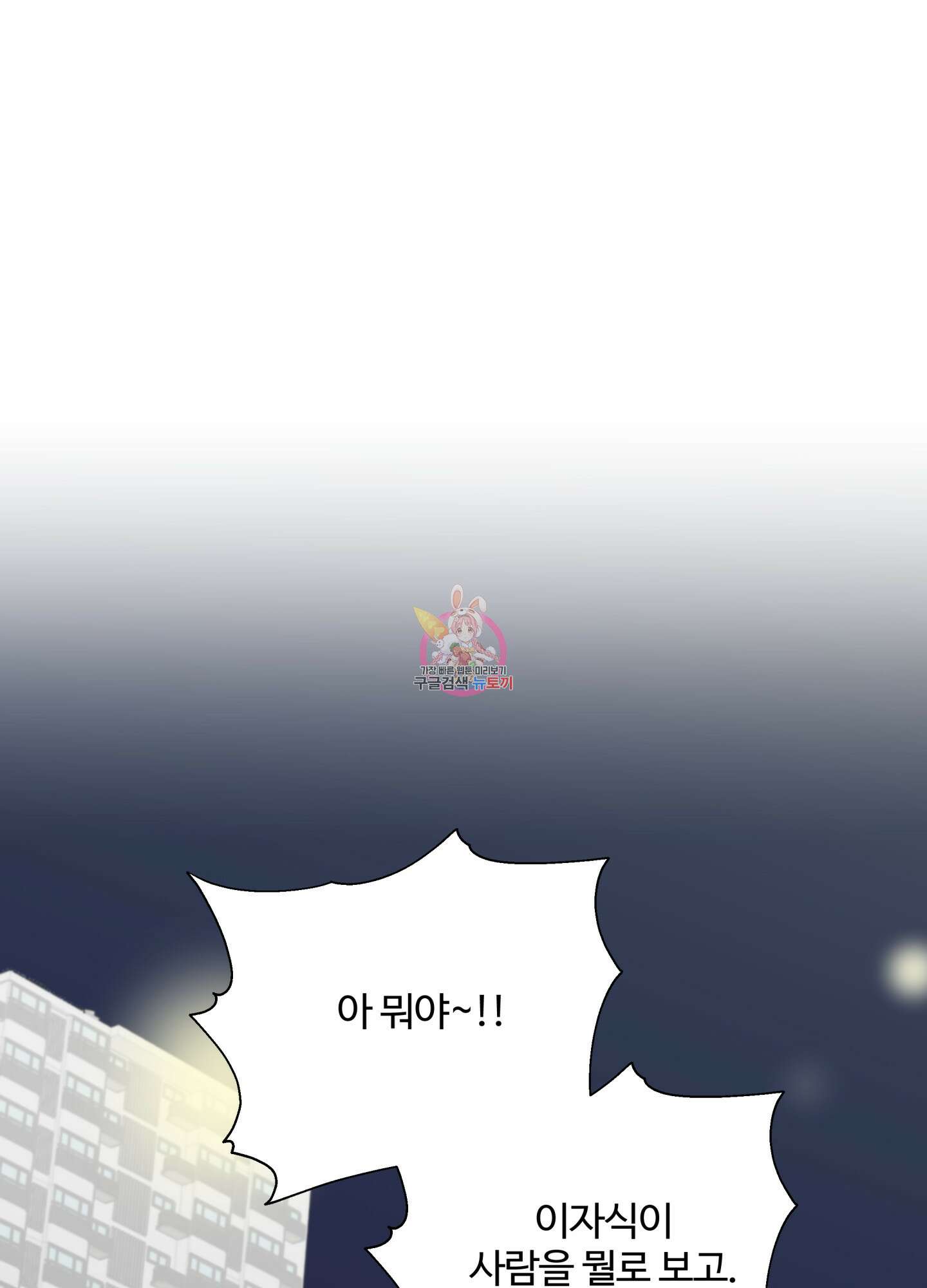 연하공 수난기 시즌2 6화 1
