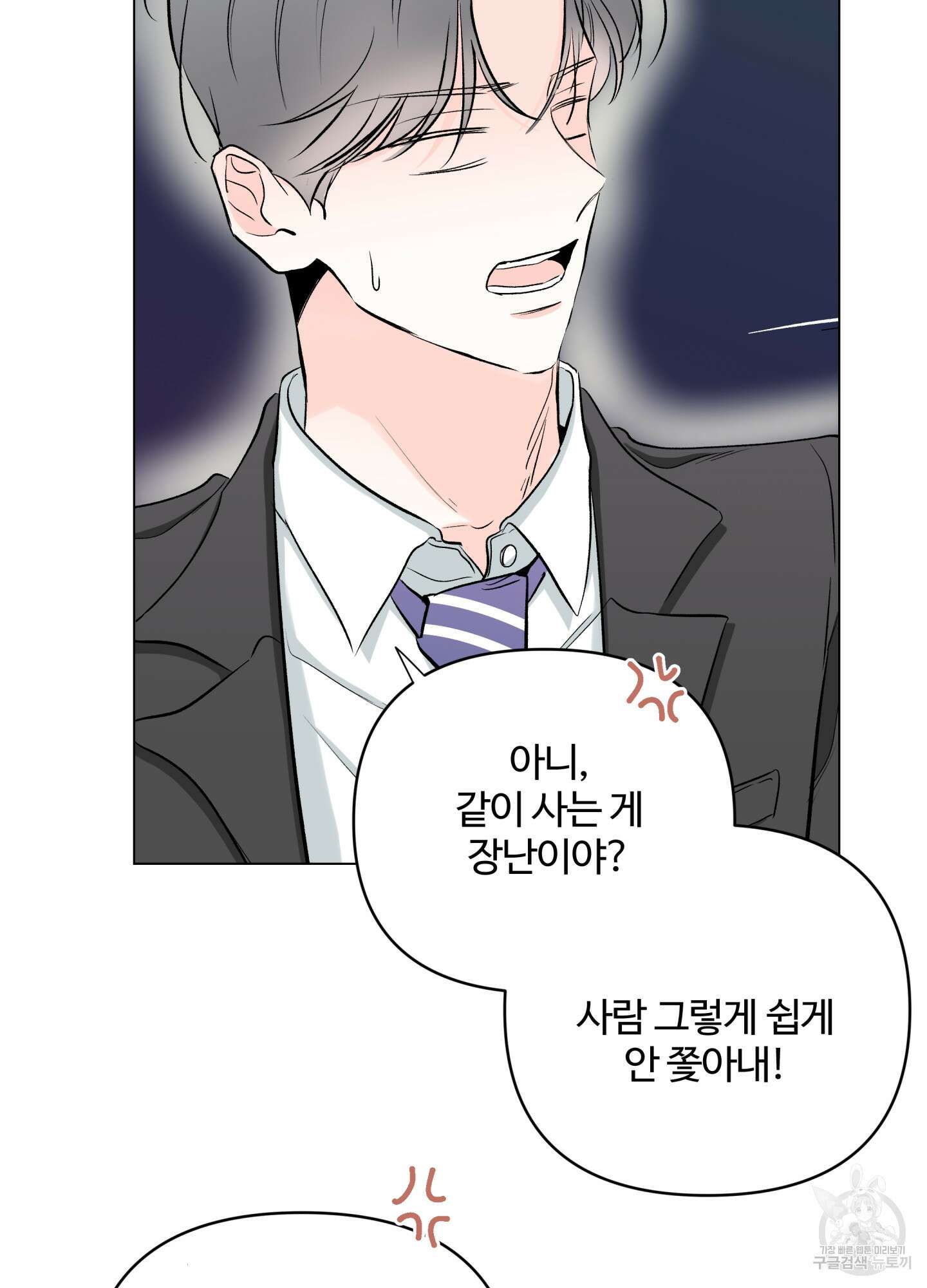 연하공 수난기 시즌2 6화 3