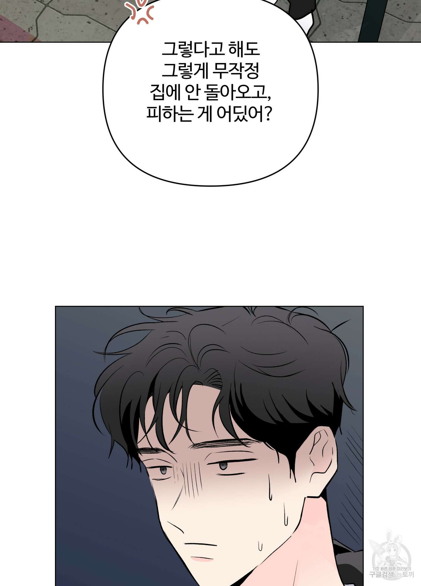 연하공 수난기 시즌2 6화 5