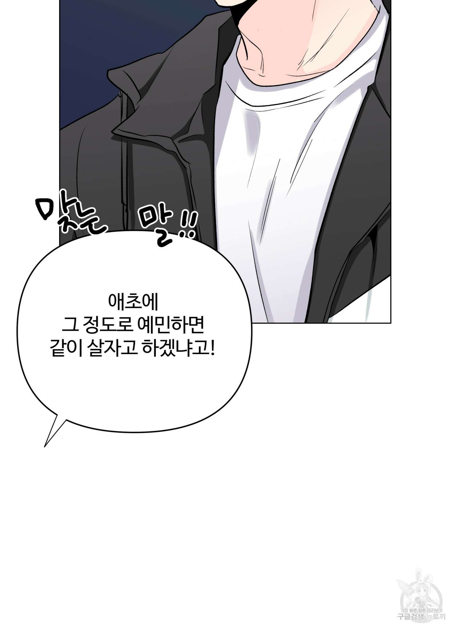 연하공 수난기 시즌2 6화 6
