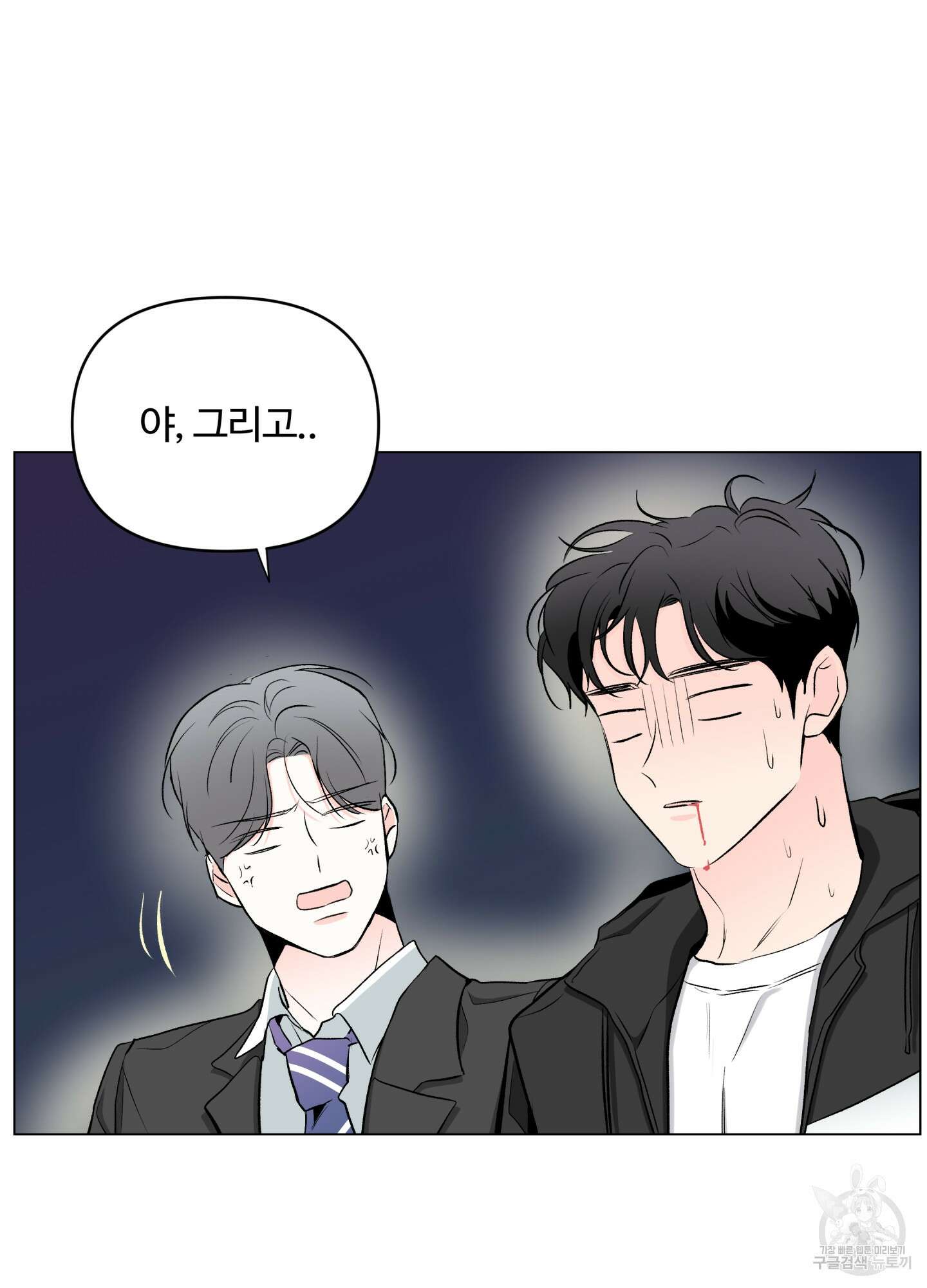 연하공 수난기 시즌2 6화 7