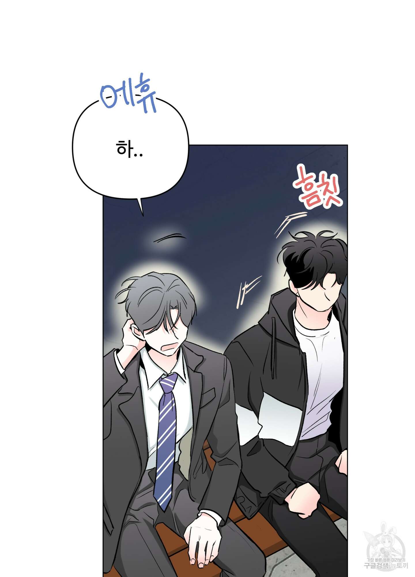 연하공 수난기 시즌2 6화 8
