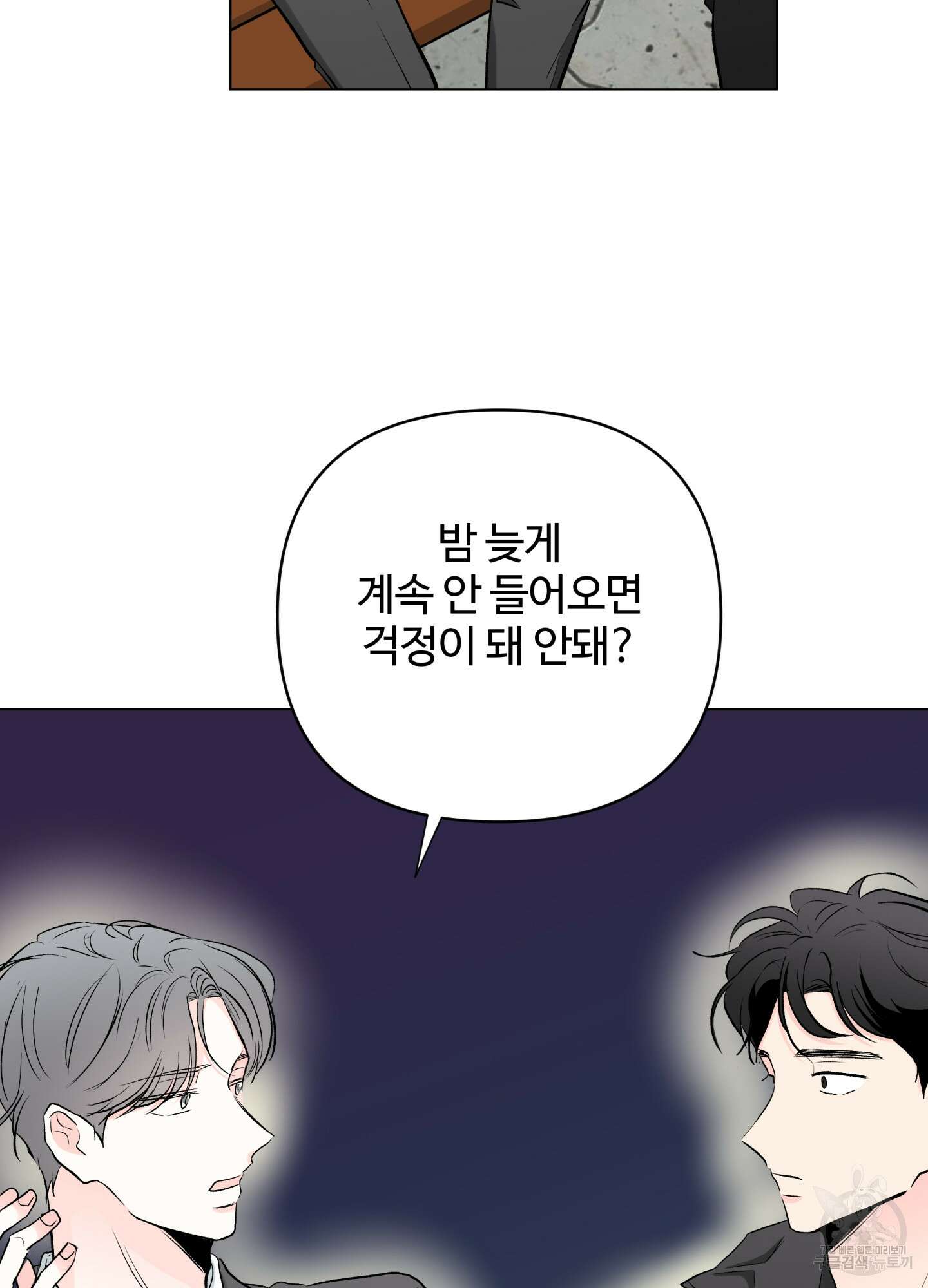 연하공 수난기 시즌2 6화 9