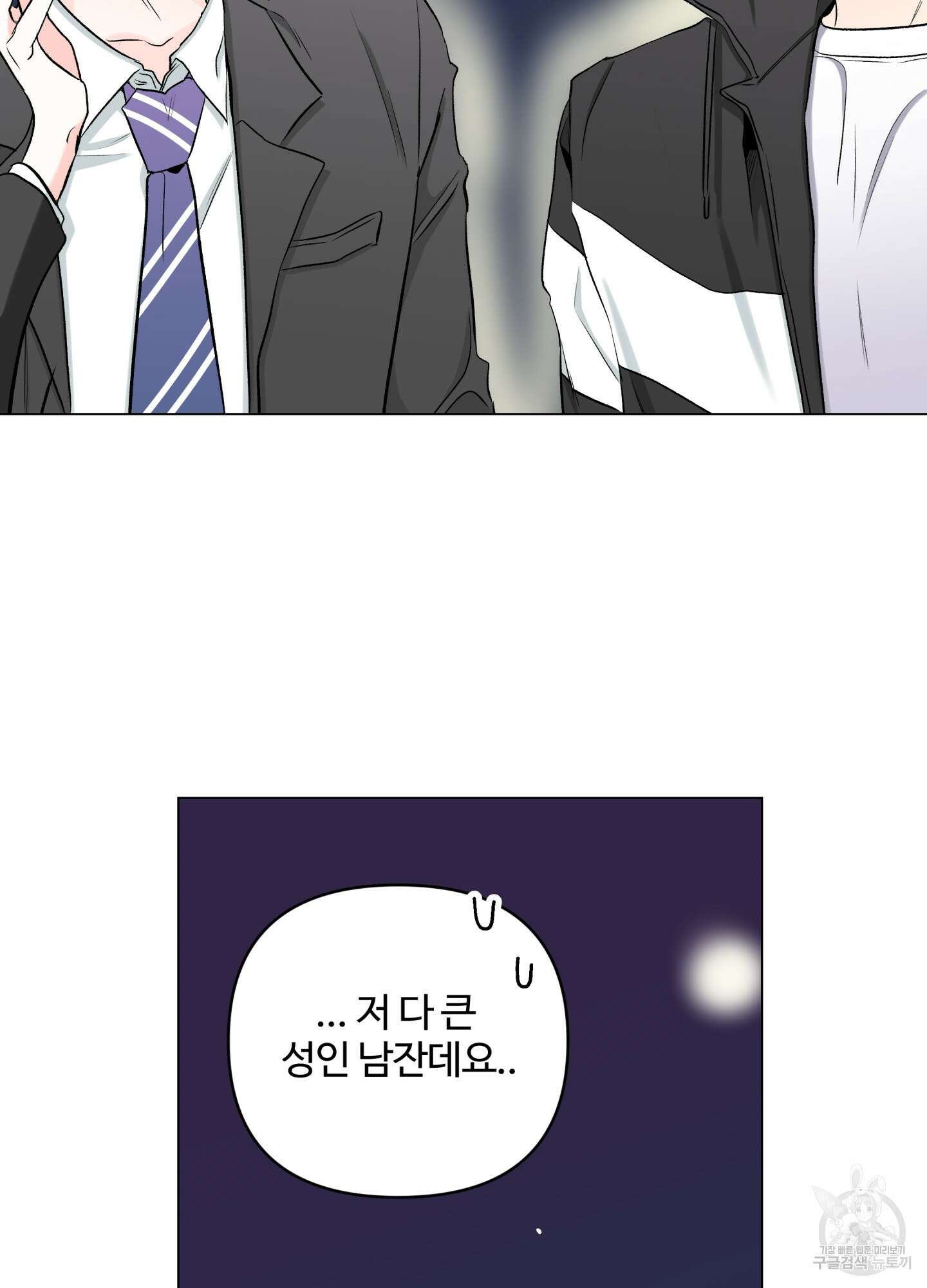 연하공 수난기 시즌2 6화 10