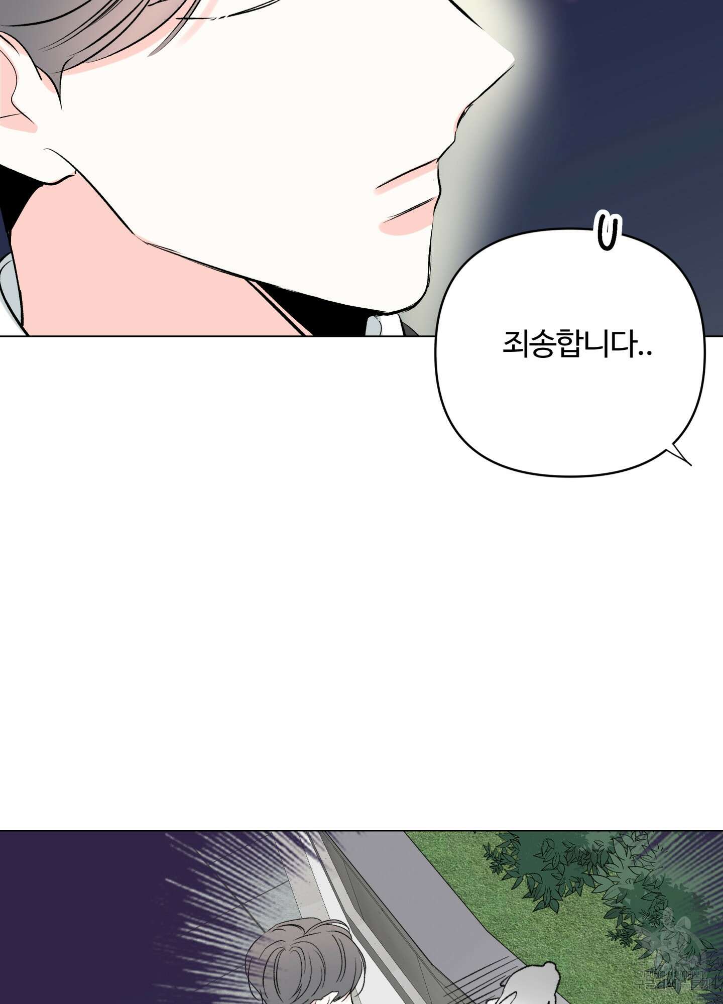 연하공 수난기 시즌2 6화 13