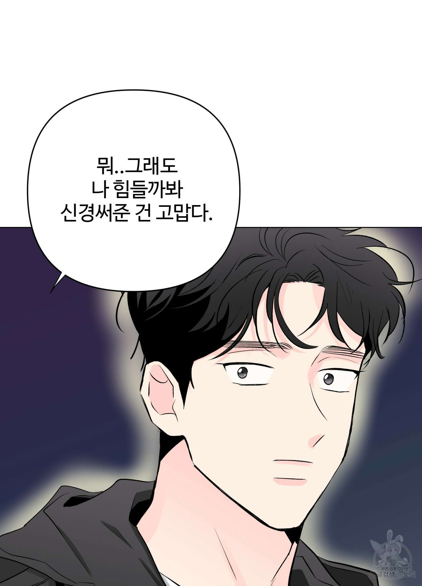 연하공 수난기 시즌2 6화 16