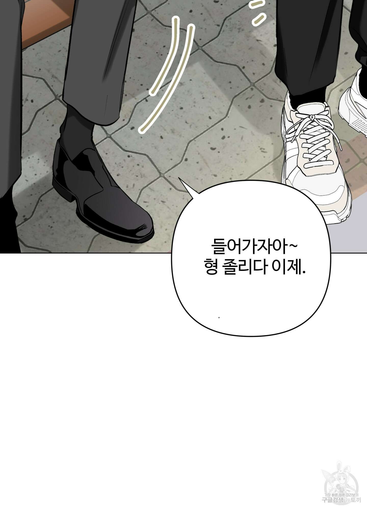 연하공 수난기 시즌2 6화 19