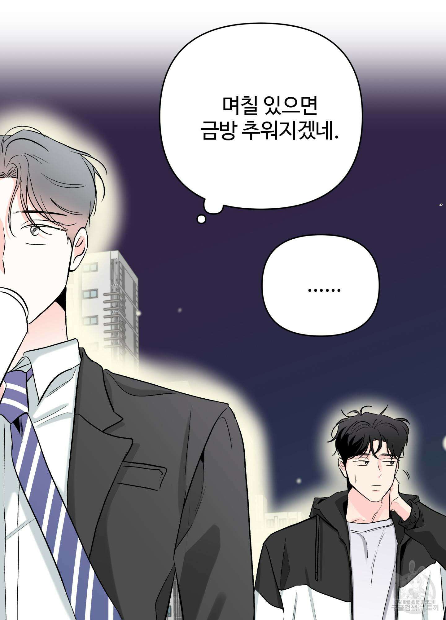 연하공 수난기 시즌2 6화 20