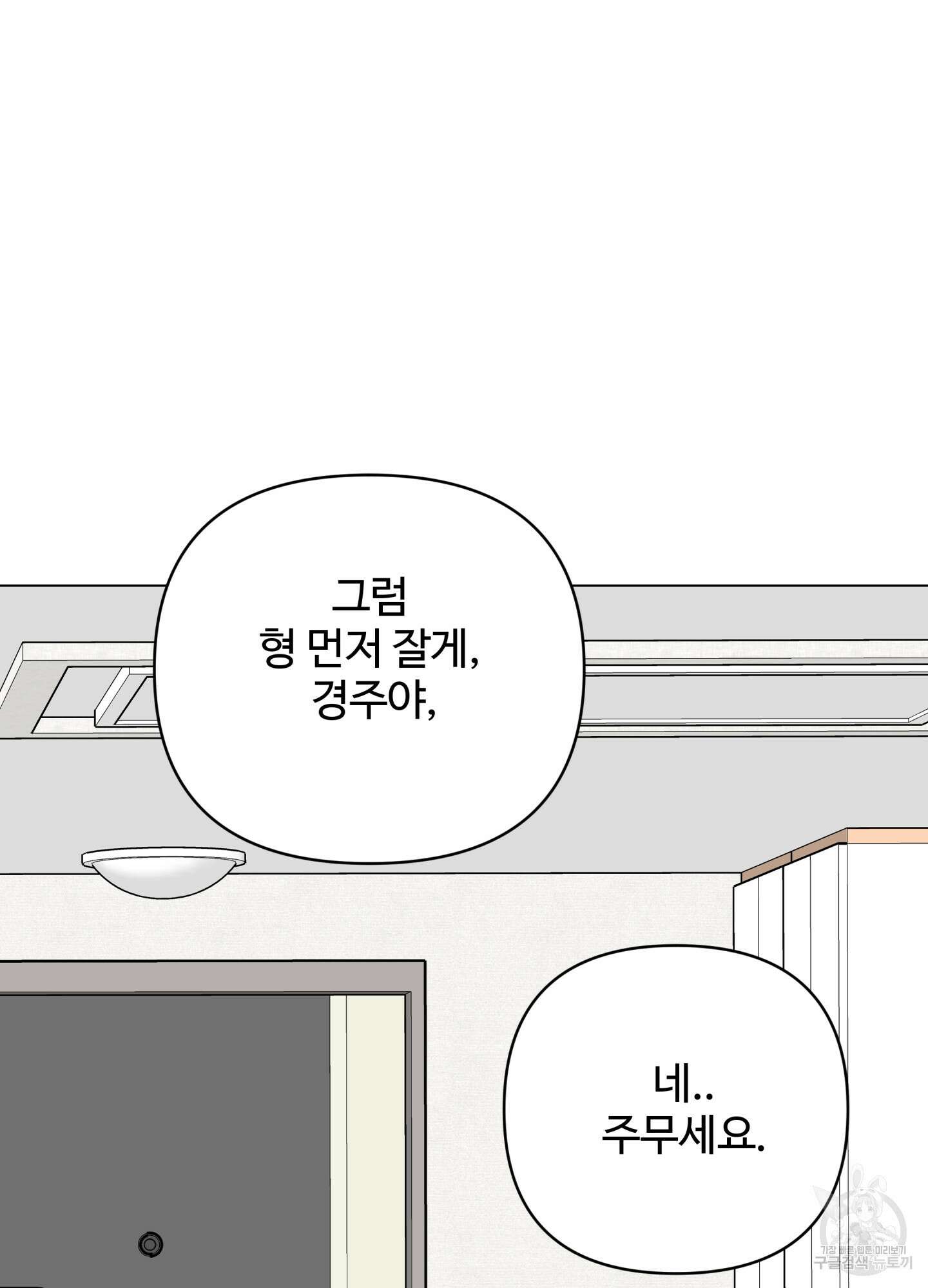 연하공 수난기 시즌2 6화 22