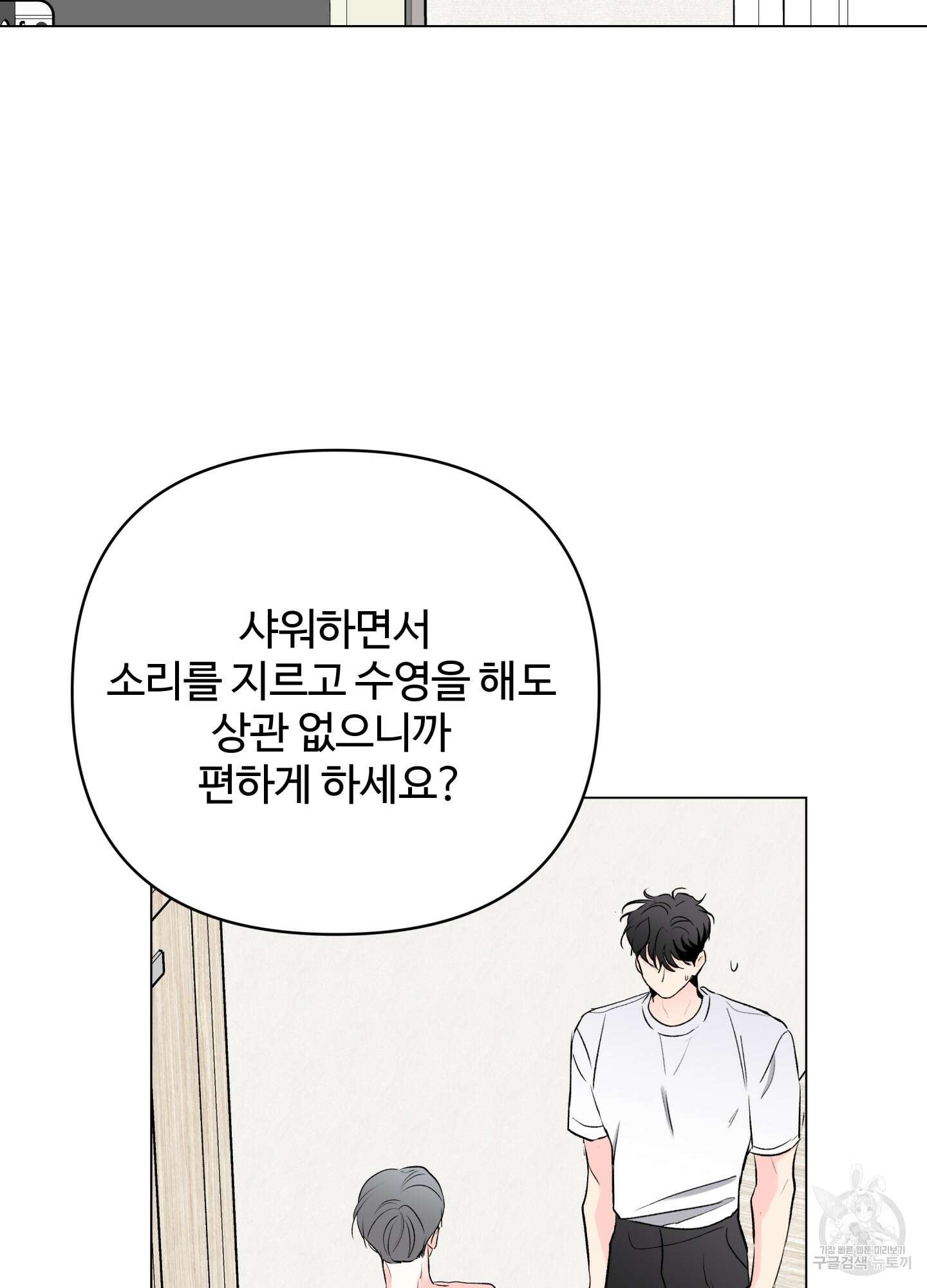 연하공 수난기 시즌2 6화 23