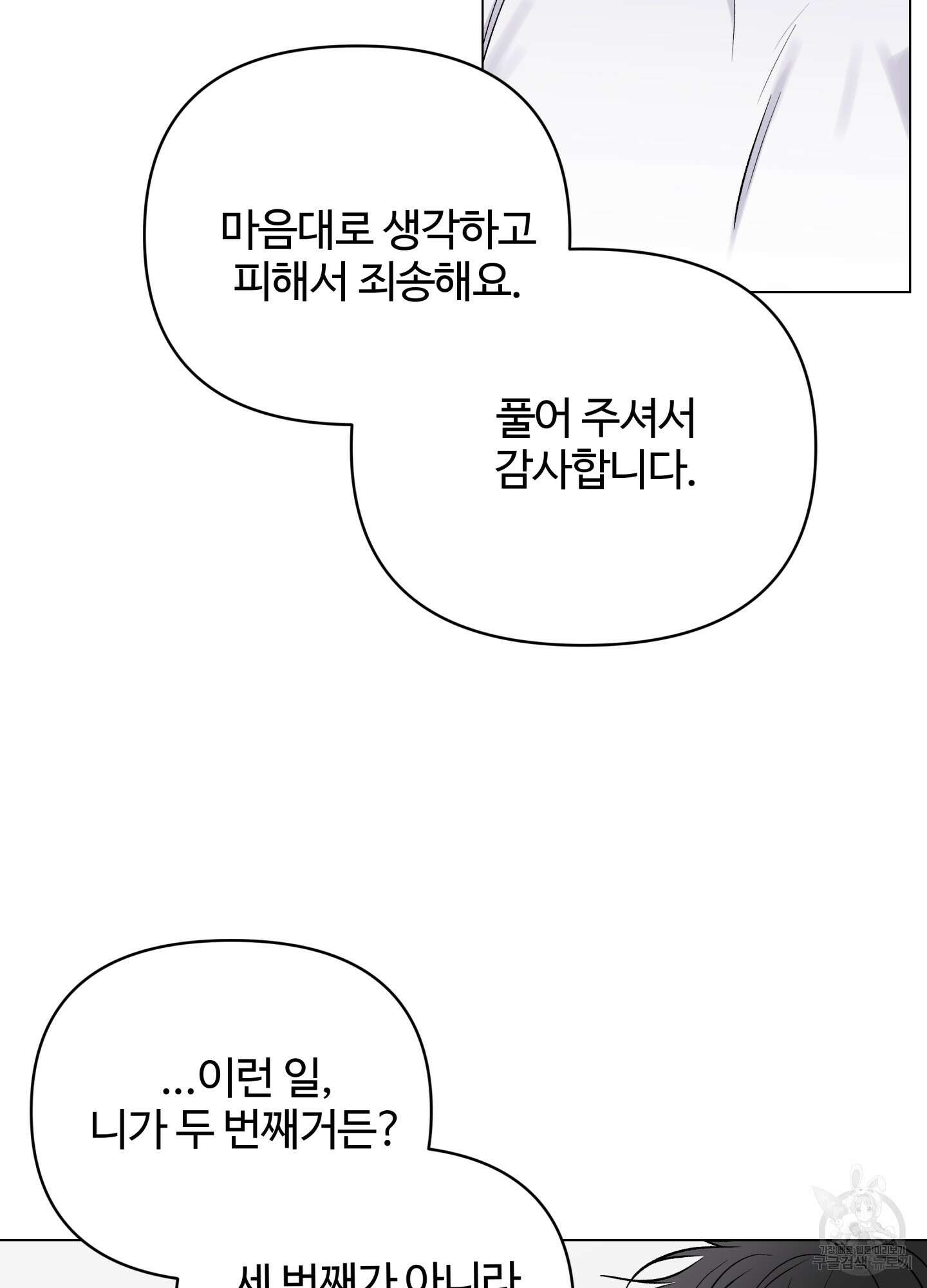 연하공 수난기 시즌2 6화 26