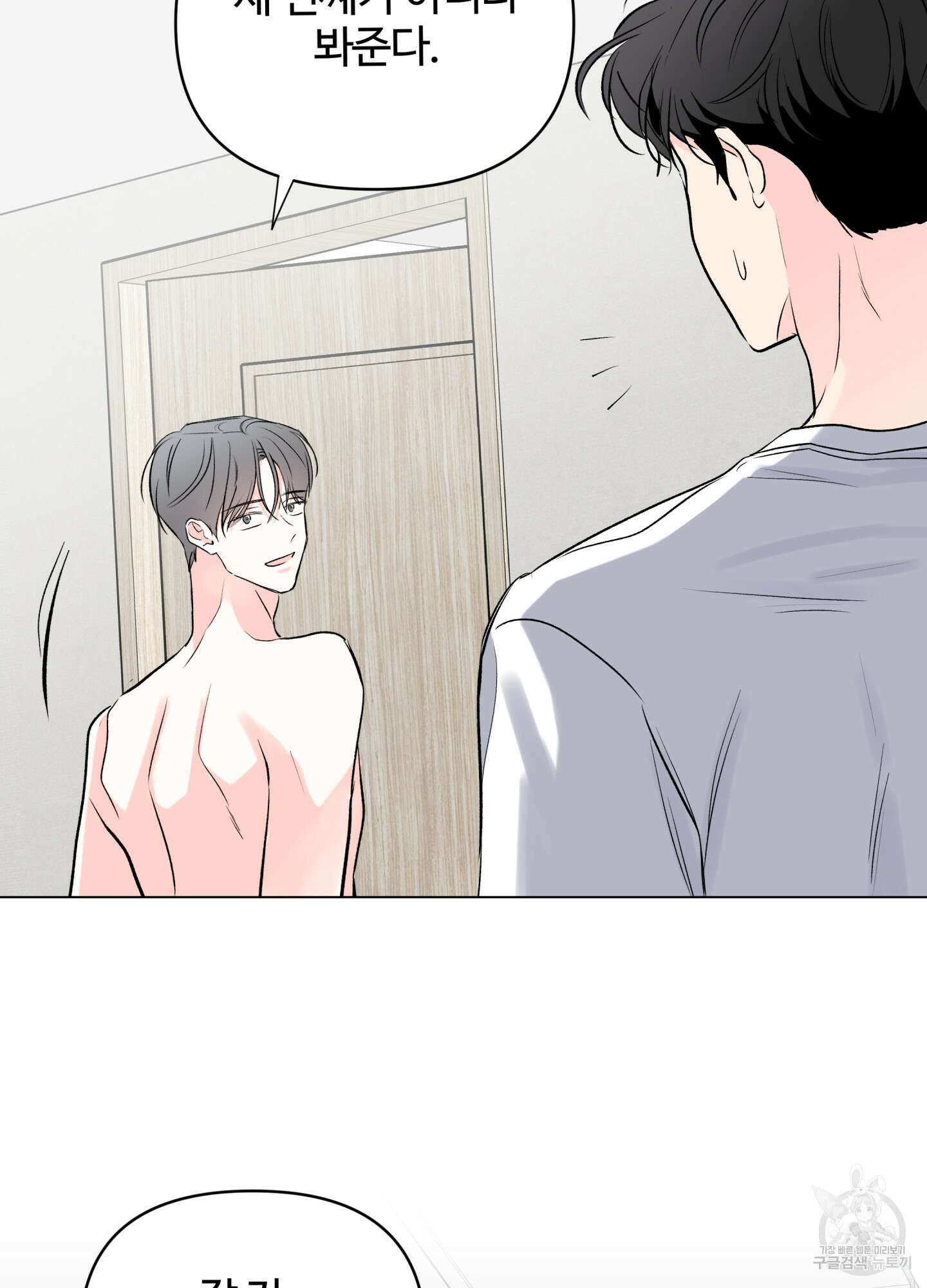 연하공 수난기 시즌2 6화 27
