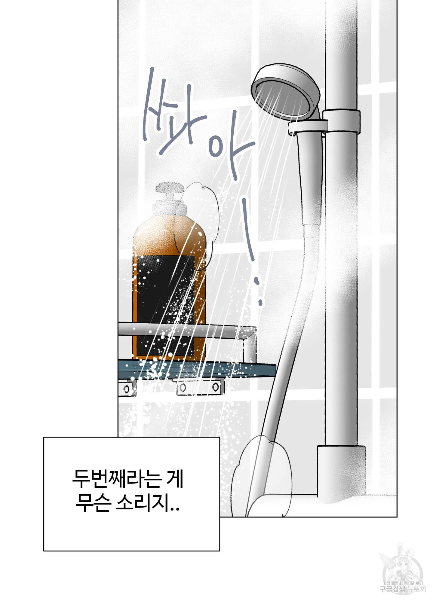 연하공 수난기 시즌2 6화 30